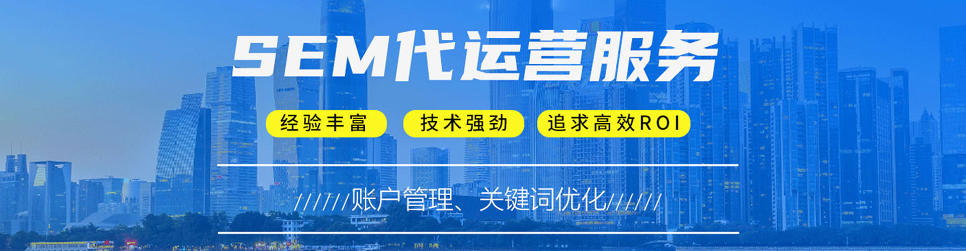 汝阳网络推广竞价
